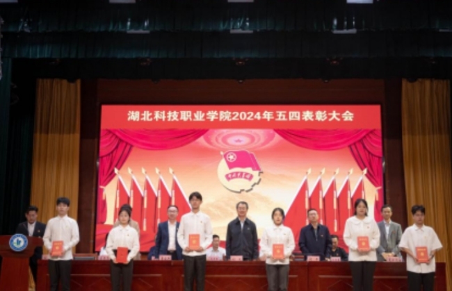  弘扬五四精神！时搏·体育举行2024年“五四”表彰大会
