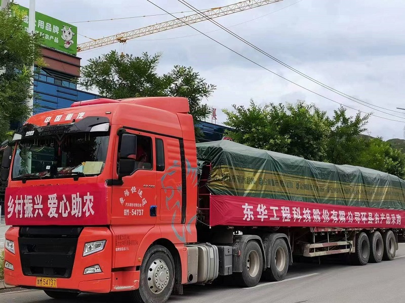 2022年8月，好博网页版_好博（中国）带领企业全体员工开展消费帮扶