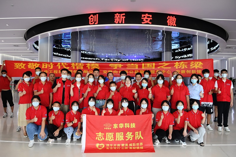 2022年8月13-14日，组织20余名革命老区优秀中学生，走进好博网页版_好博（中国）开展“致敬时代楷模，争当国之栋梁”的研学活动，同时前往安徽名人馆、安徽创新馆参观学习（2）