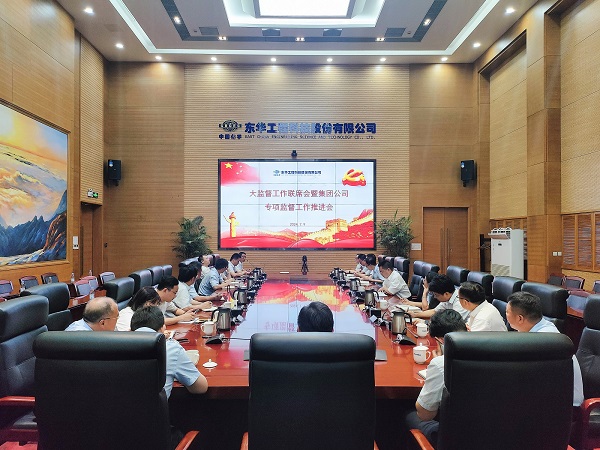中国化学好博网页版_好博（中国）纪委持续健全完善“大监督”工作格局 - 副本